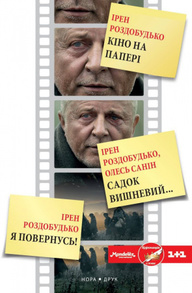 Кіно на папері Зображення