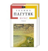 МАҐНАТ. Зображення