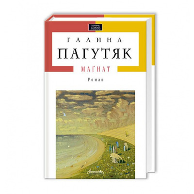 МАҐНАТ. Зображення