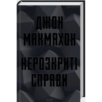 Нерозкриті справи Зображення