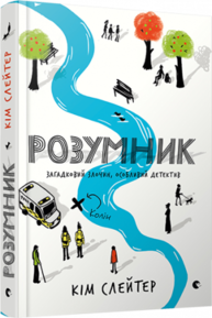 Розумник Зображення