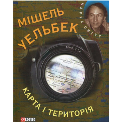 Карта i територiя Зображення
