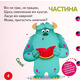 Книжка-шнурівка. Улюблені герої. Перша математика Зображення