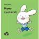 Нумо гратися! Зображення
