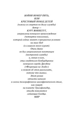 Бойня №5 Зображення