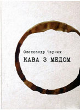 Кава з медом Зображення