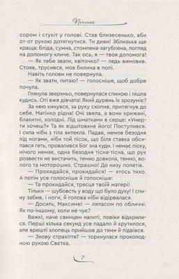 Майстер з того світу Зображення