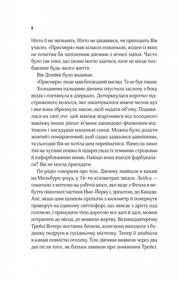 Мотель "Присмерк" Зображення