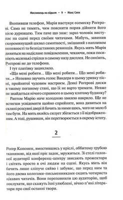 Мисливець на відьом Зображення