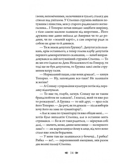 Віаґра для мера Зображення