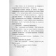Книга всіх речей Зображення