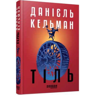 Тіль Зображення