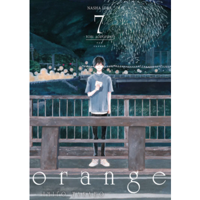 Orange, Том 7 Зображення