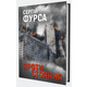Протистояння Зображення