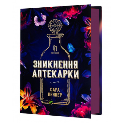 Зникнення аптекарки Зображення