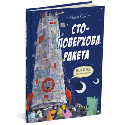 Стоповерхова ракета Зображення