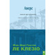 Аверс : новели про небажаних Зображення
