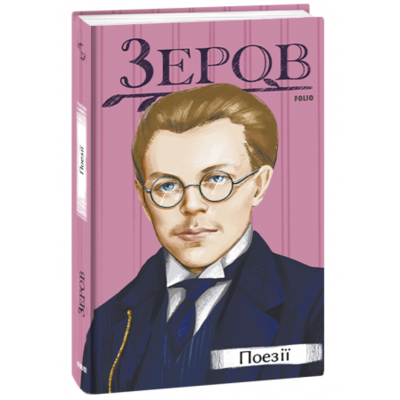 Поезії Зображення