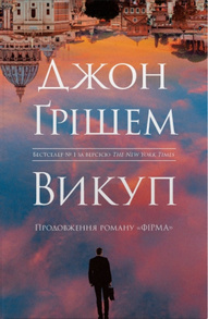 Викуп Зображення