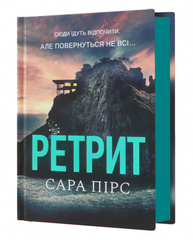 Ретрит Зображення
