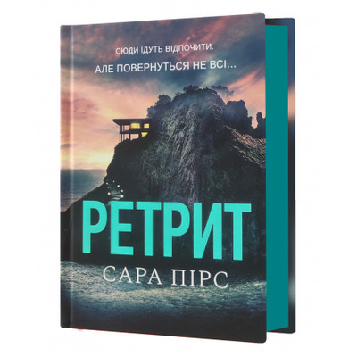 Ретрит Зображення