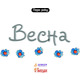 Весна Зображення