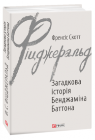 Загадкова історія Бенджаміна Баттона Зображення