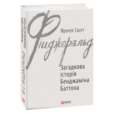 Загадкова історія Бенджаміна Баттона Зображення