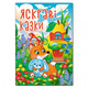 Яскраві казки Зображення