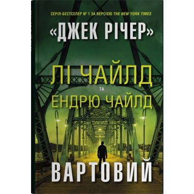Вартовий Зображення
