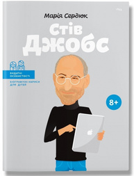 Стів Джобс Зображення