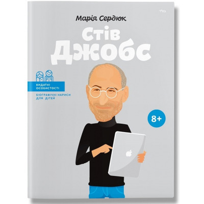 Стів Джобс Зображення