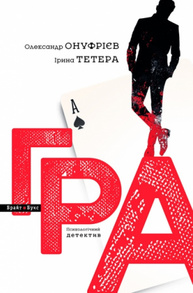 Гра Зображення