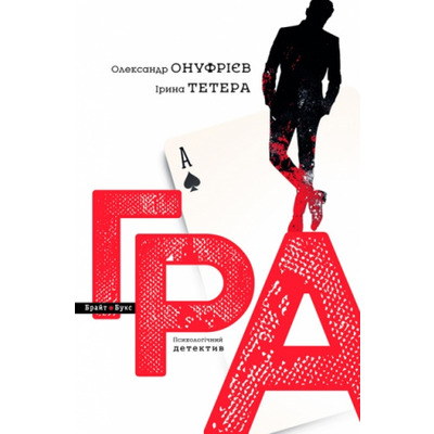 Гра Зображення