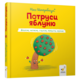 Потруси яблуню Зображення