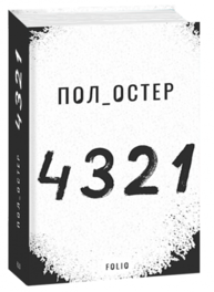 4 3 2 1 Зображення