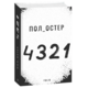 4 3 2 1 Зображення