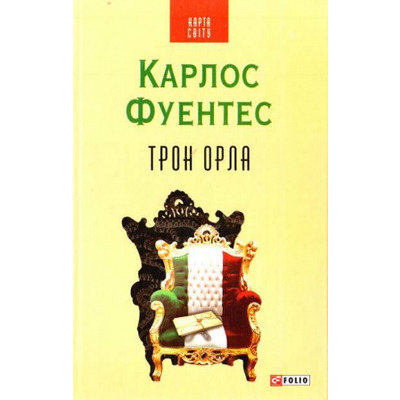 Трон орла(КС) Зображення