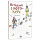 Вітаємо в кото-кафе Зображення