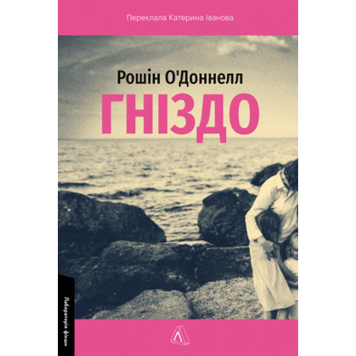 Гніздо Зображення