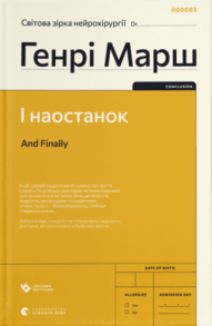 І наостанок Зображення