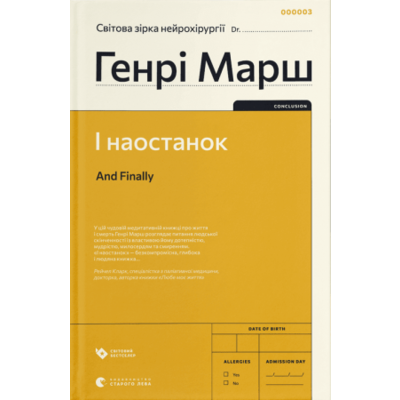 І наостанок Зображення