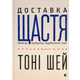 Доставка щастя Зображення