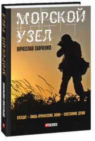 Морской узел Зображення