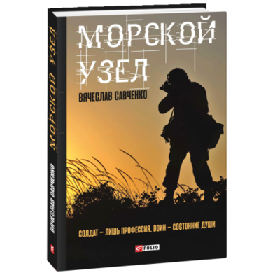 Морской узел Зображення