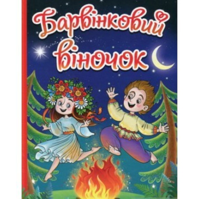 Барвінковий віночок Зображення