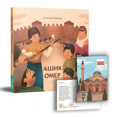 Ашик Омер Зображення