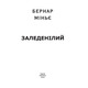 Заледенілий Зображення