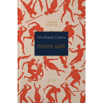 Печера ідей Зображення
