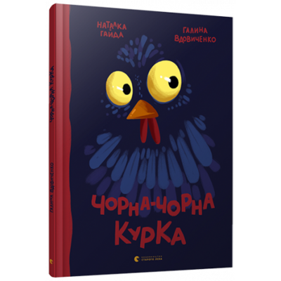 Чорна-чорна курка Зображення